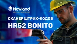 2024: Обзор сканера штрих-кодов Newland HR52 Bonito